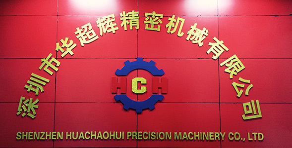 機械零部件加工，深圳精密機械加工，機械零部件加工廠12-25