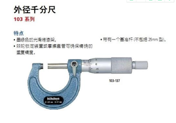 cnc精密加工技術的“保架護航”工具百分尺.